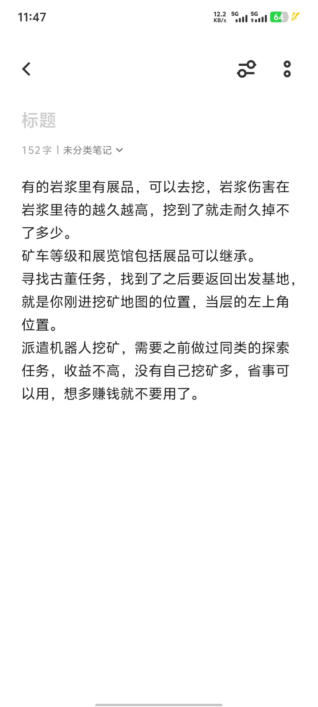 新职业地心探险家挖矿玩法介绍 2