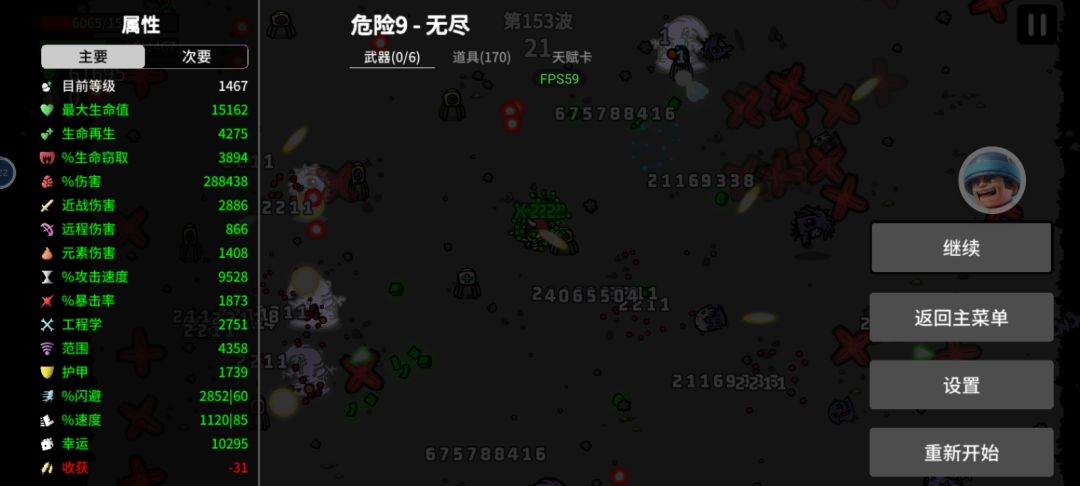 装备卖了都死不掉怎么办?不小心买到树变炮 3
