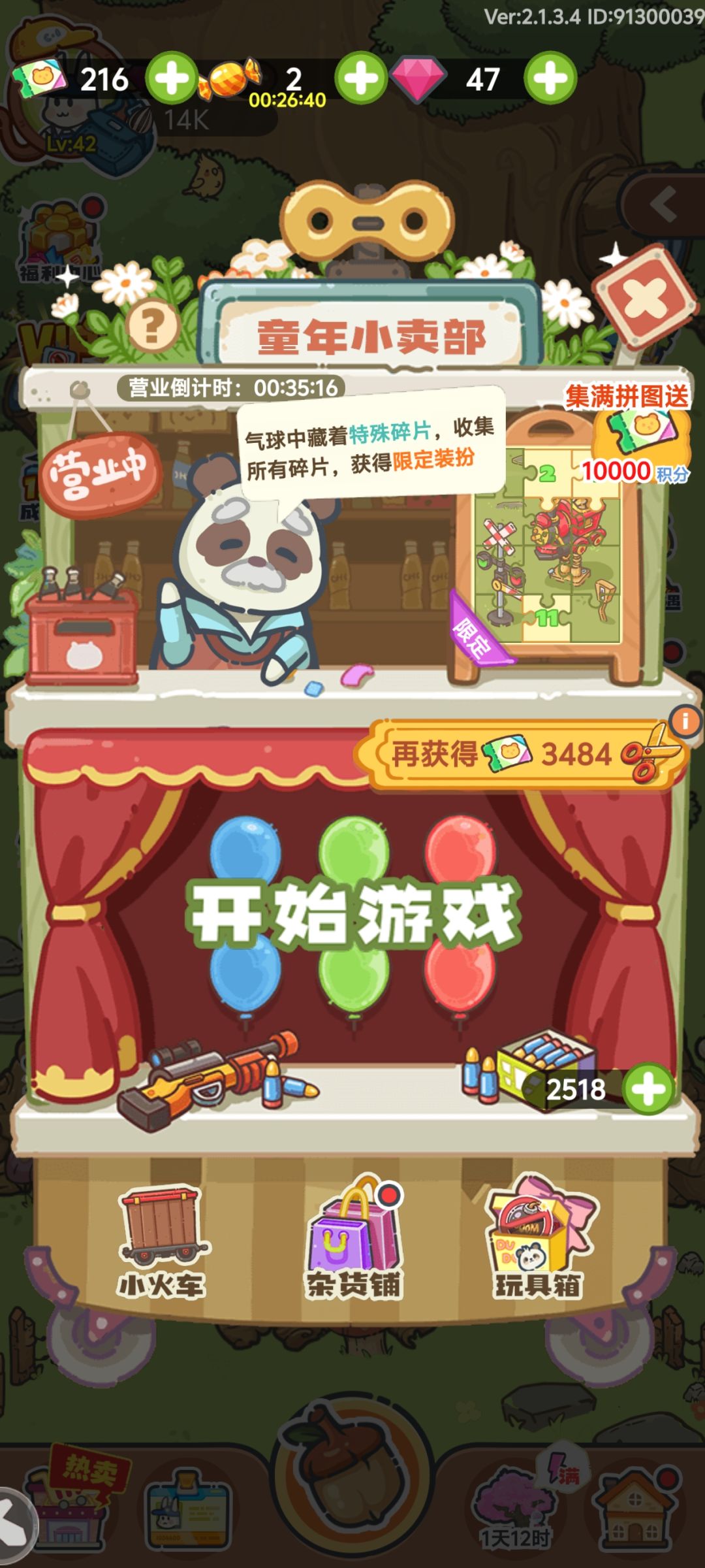 退游了,官方不解决问题只会装死 2