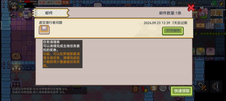 绝版道具截图