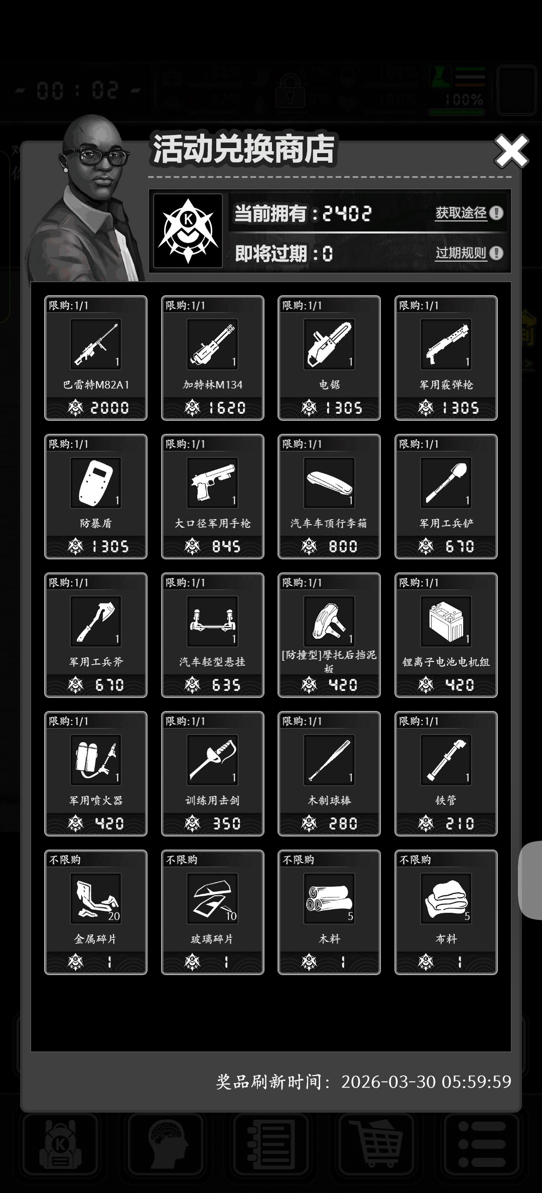 请问肯特委托换什么武器 1