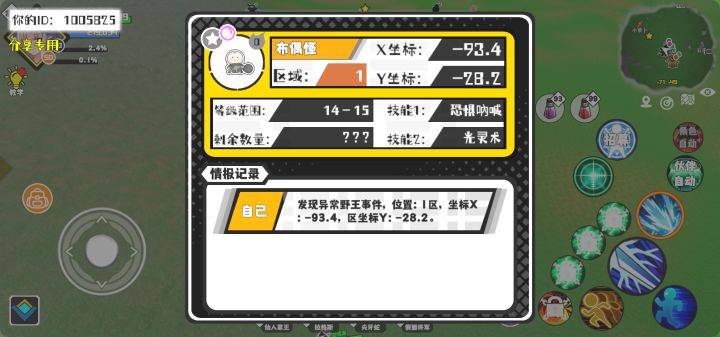 事件分享截图