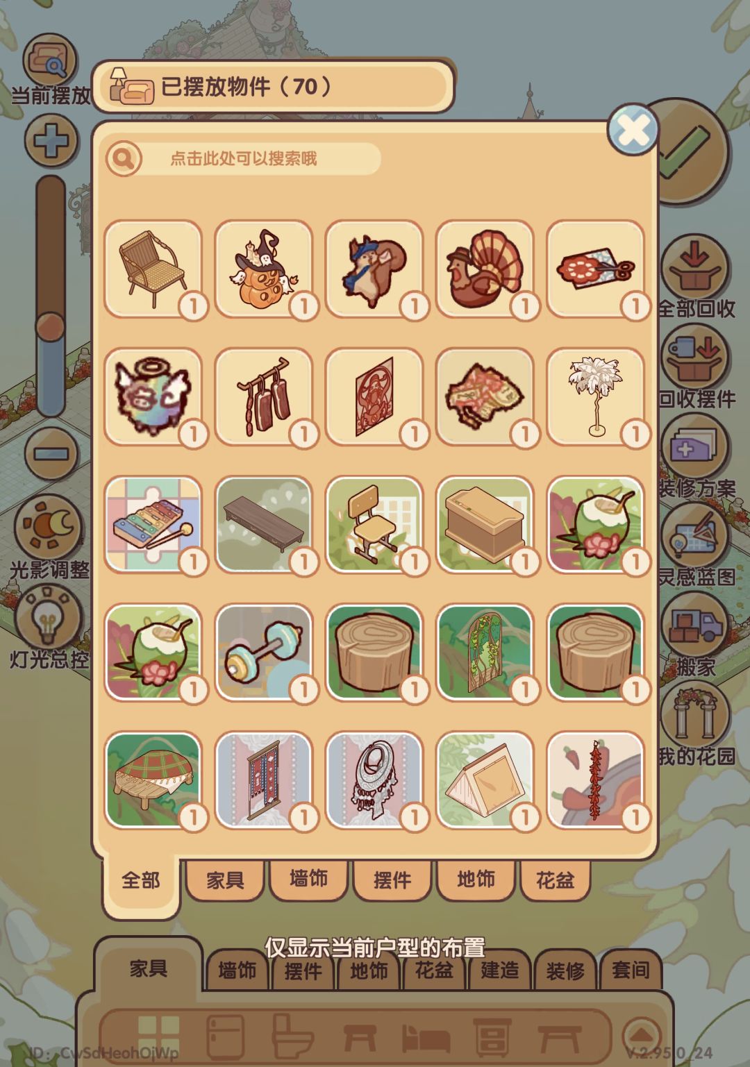 400多刷新券 1