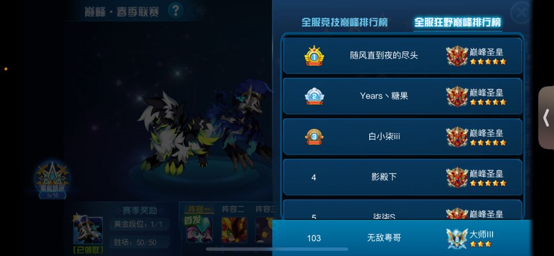 一天圣皇也是圣皇 1