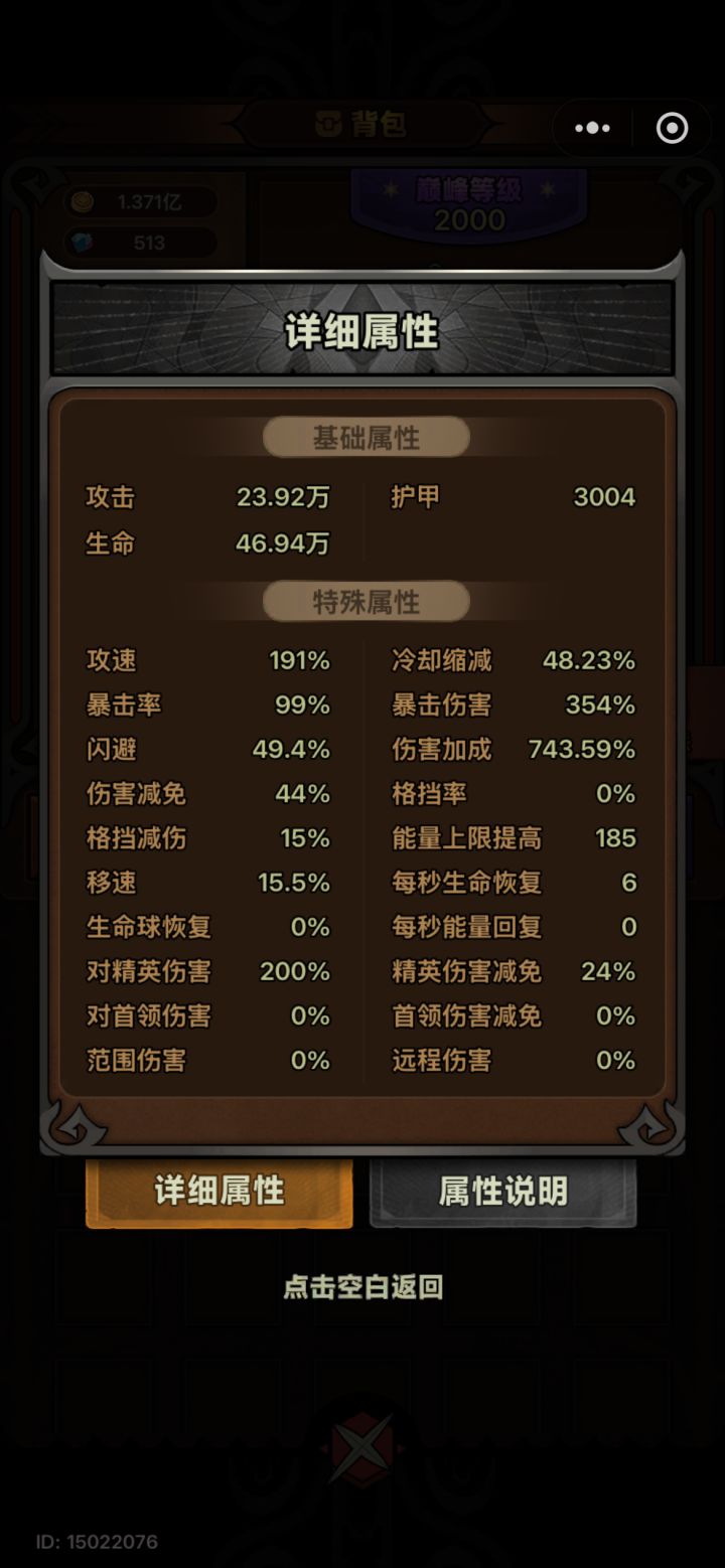 0.02的cd消失了截图