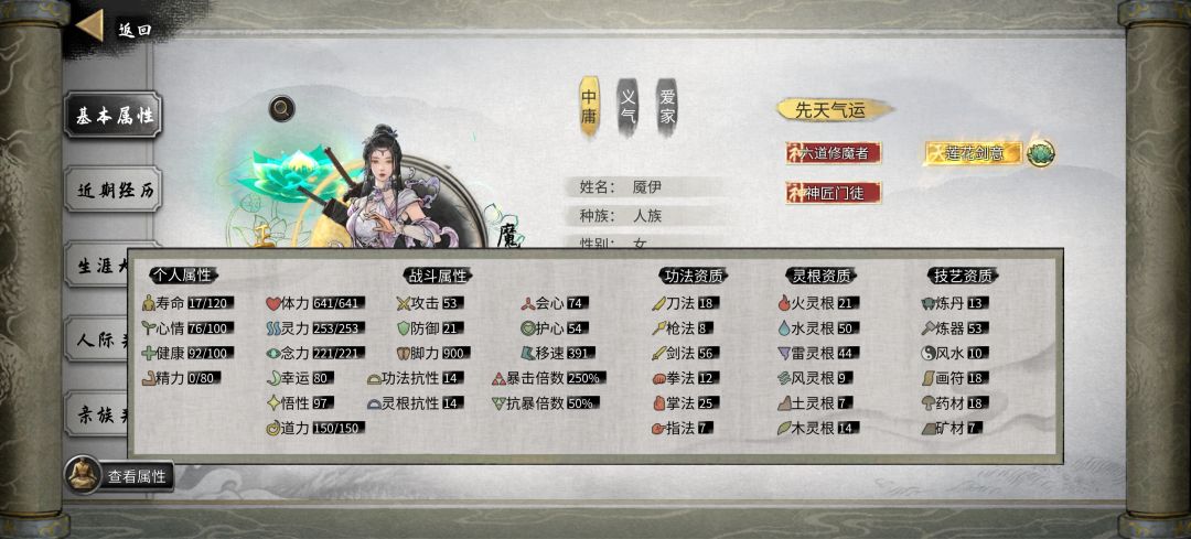 鬼谷八荒的新手隐藏秘籍剧情攻略 2