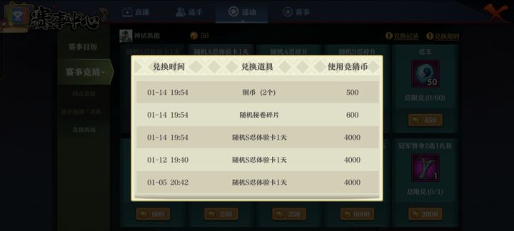牛逼啊？s忍体验卡给我吃了[表情_生气]截图