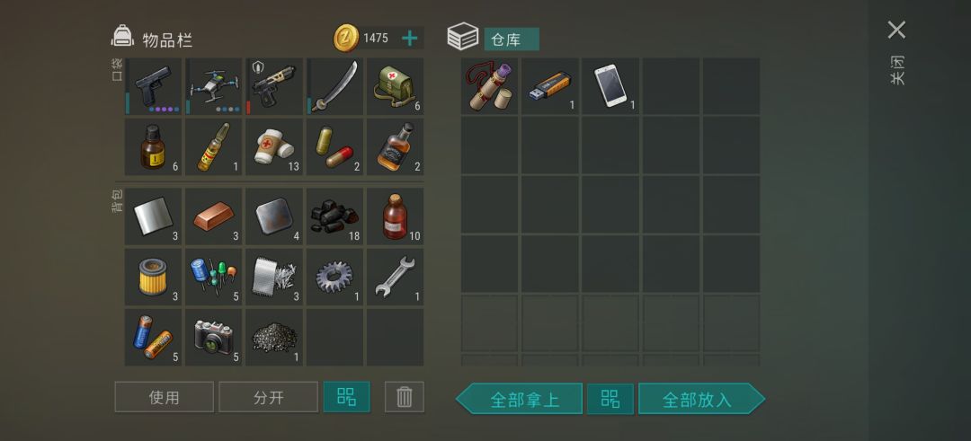 交通枢纽 1