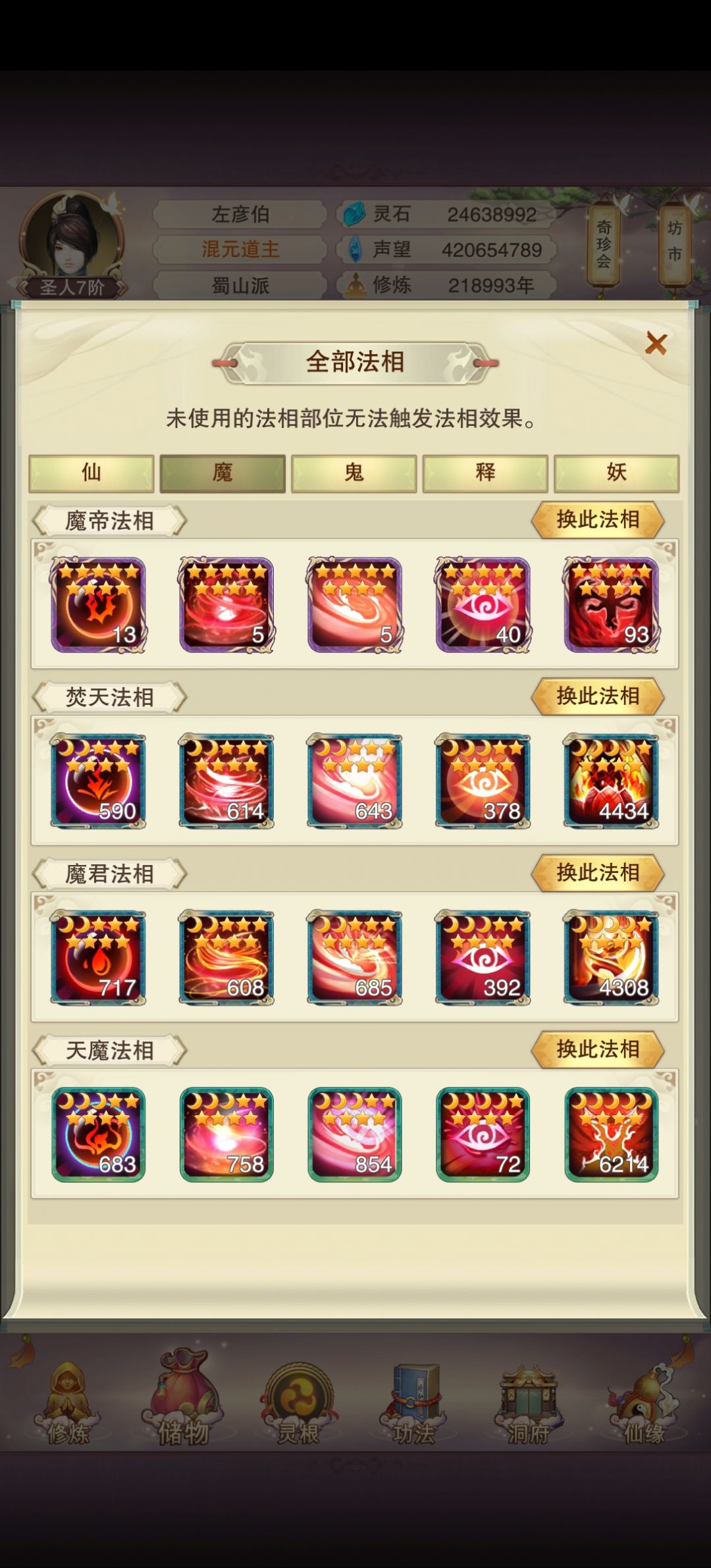 愿力唯一存在的意义了吧 3
