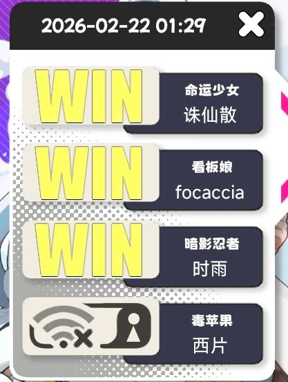 躺赢局玩不爽也拔,“独”苹果有毒吧。 2