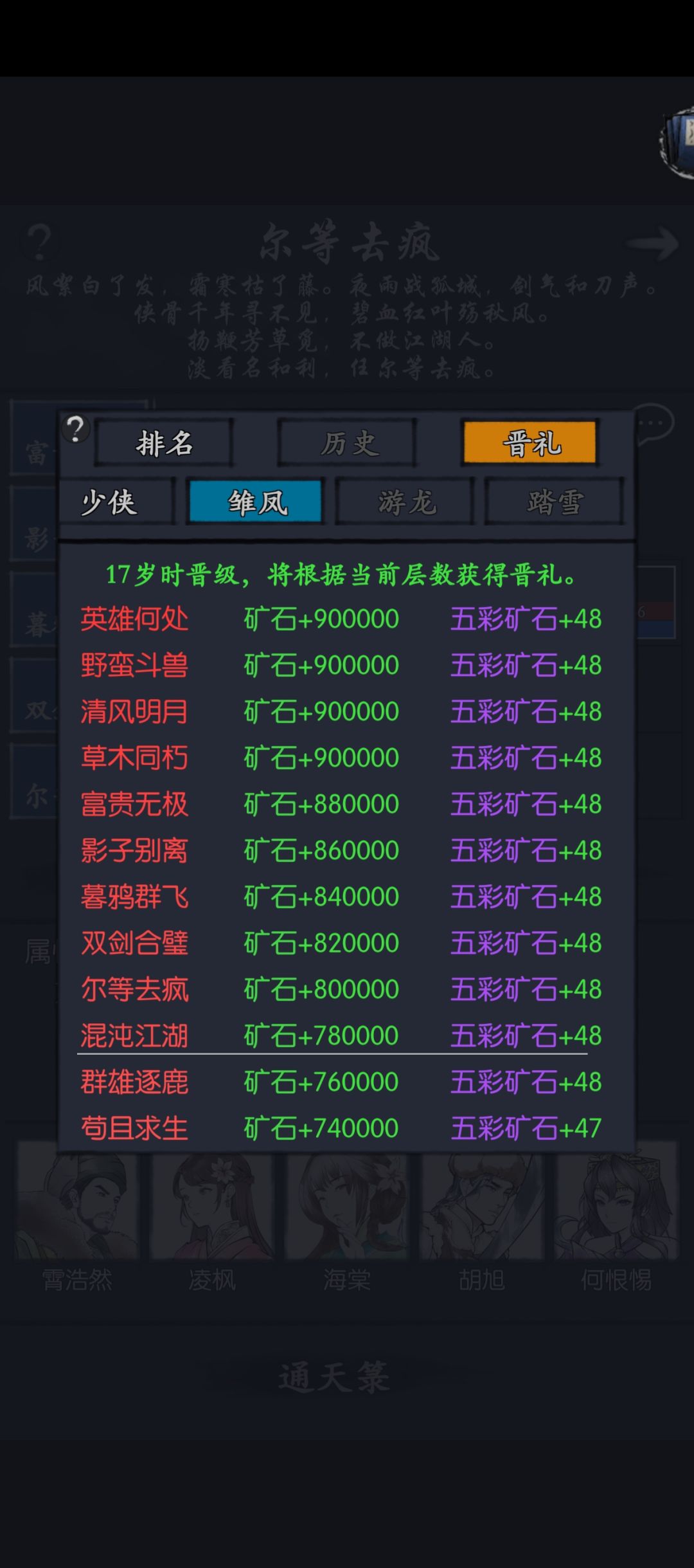 16岁以前88层有木有希望就看风二了 1