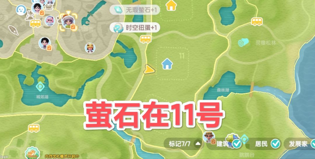 10.17心动小镇萤石溜溜橡木具体位置 2
