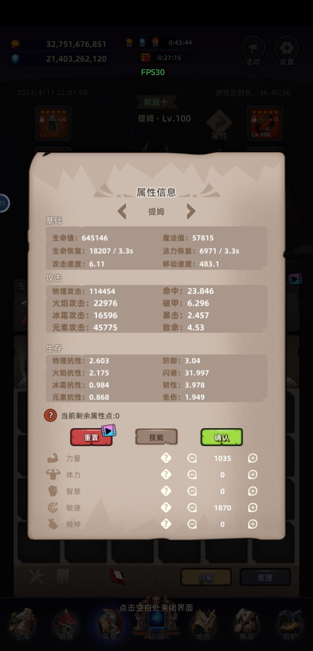 英雄远征，很好玩的暗黑类挂机游戏 3