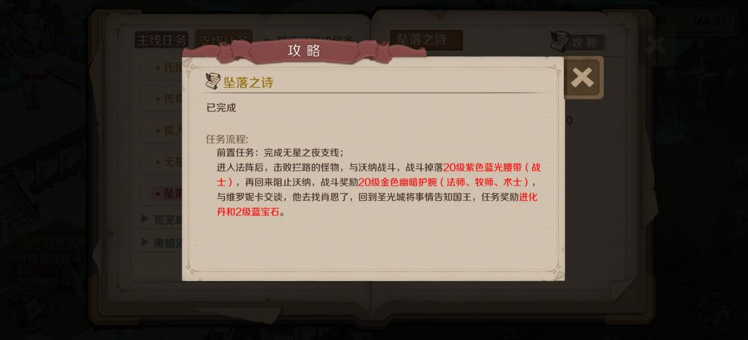 支线合集(包括隐藏)人类大陆 第四期 3
