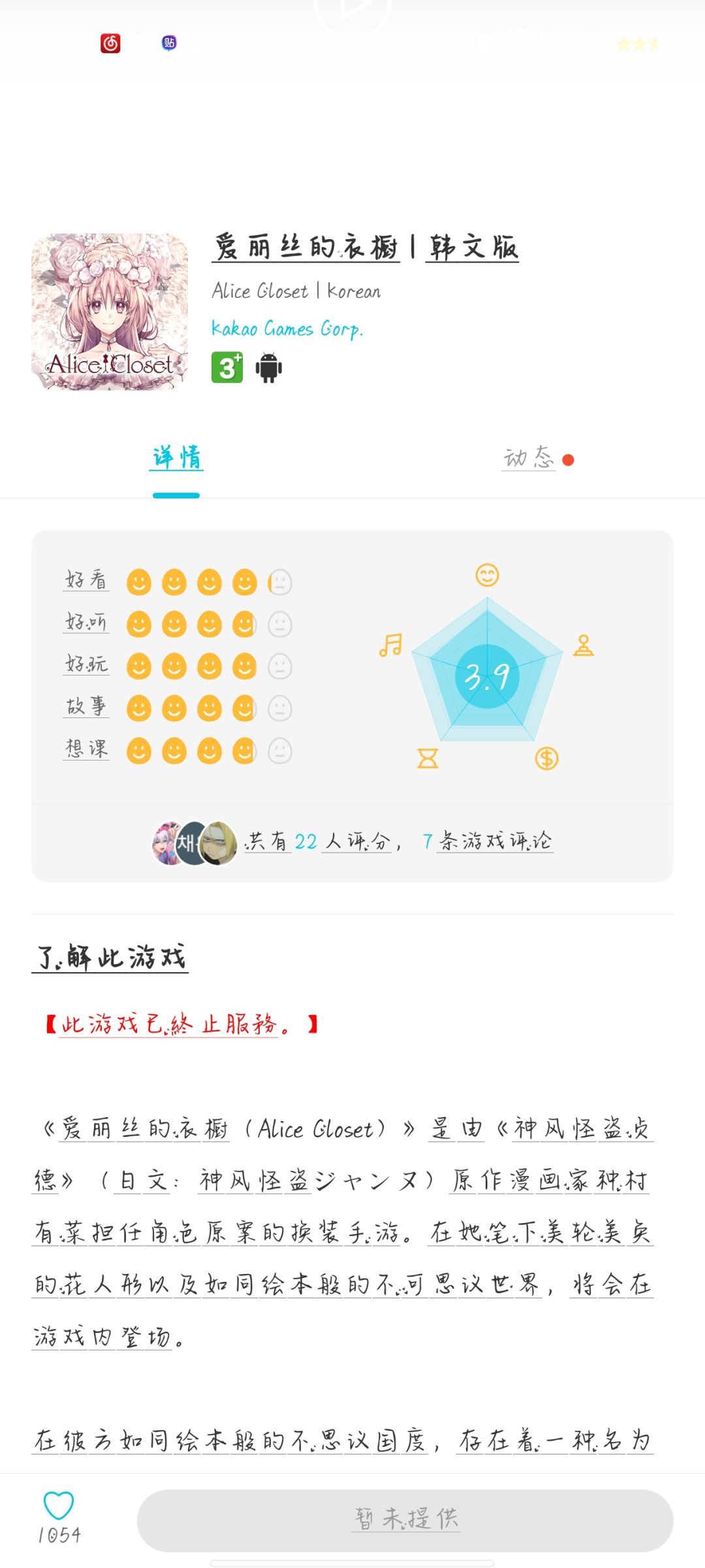 不用等了 3