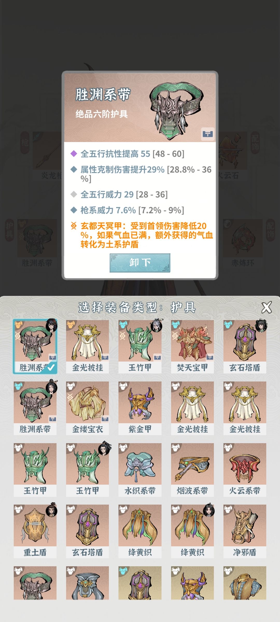 可能出了个祭品 1