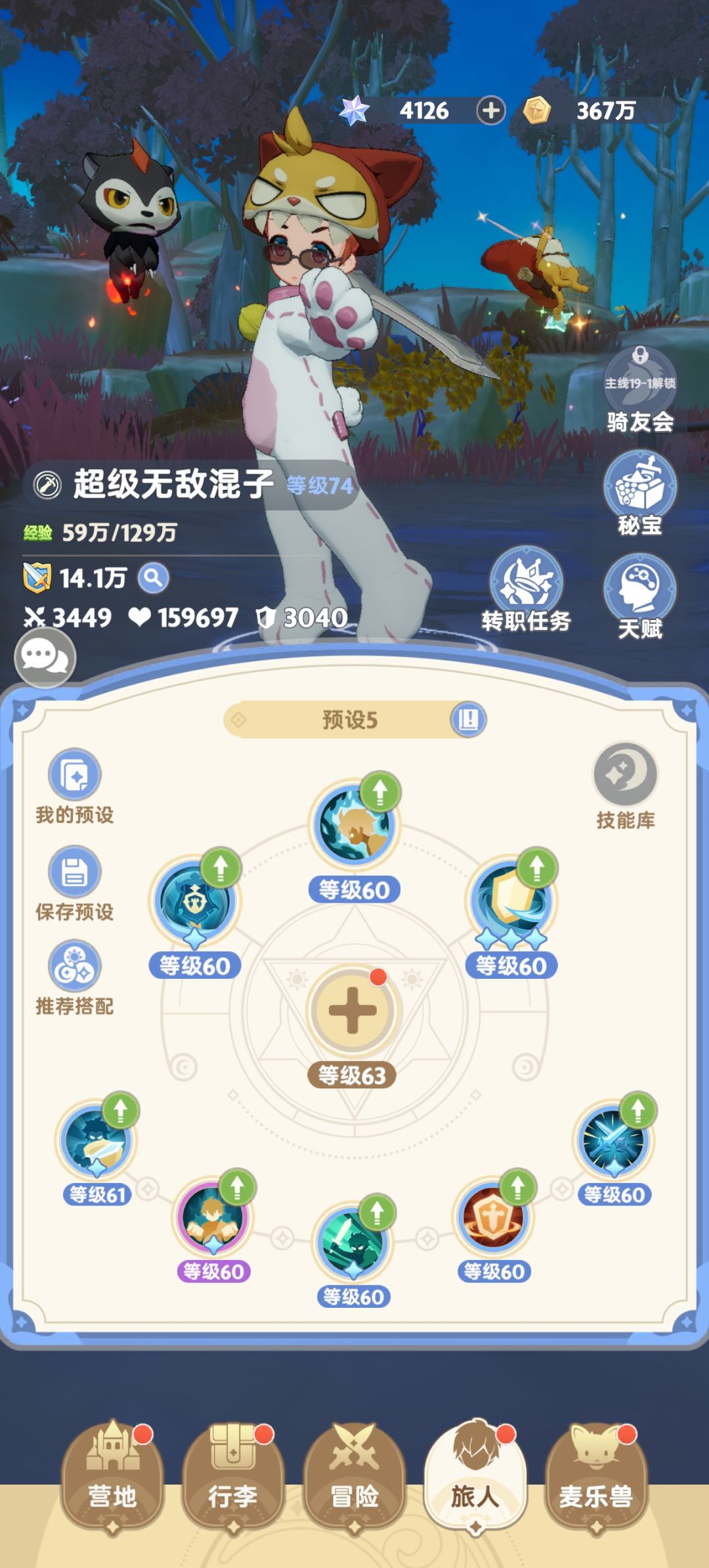 为什么一样的天赋,招式属性不一样 4