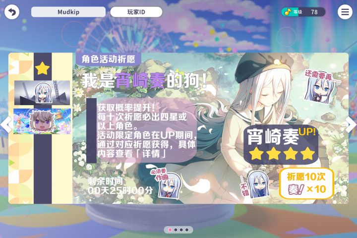 《初音未来·缤纷舞台》新人入坑&抽卡&攒资源攻略截图