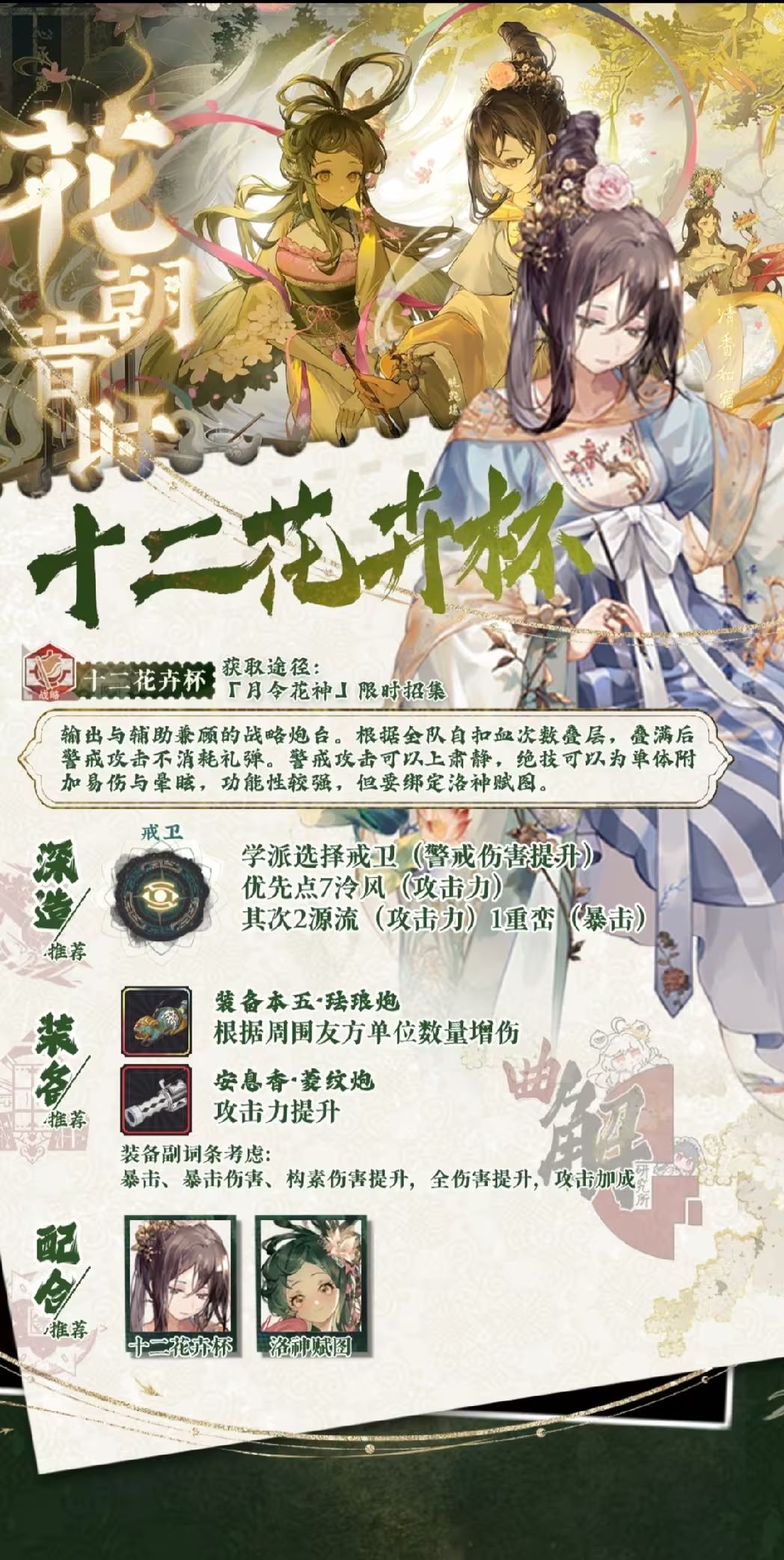 器者培养推荐截图