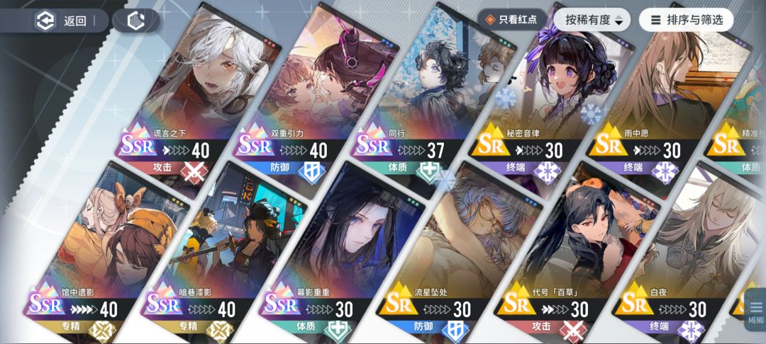 这游戏是只会保底么?保底就算了还各种歪 2