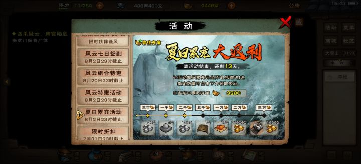 退钱,聂风这么菜,我买它干啥!!截图