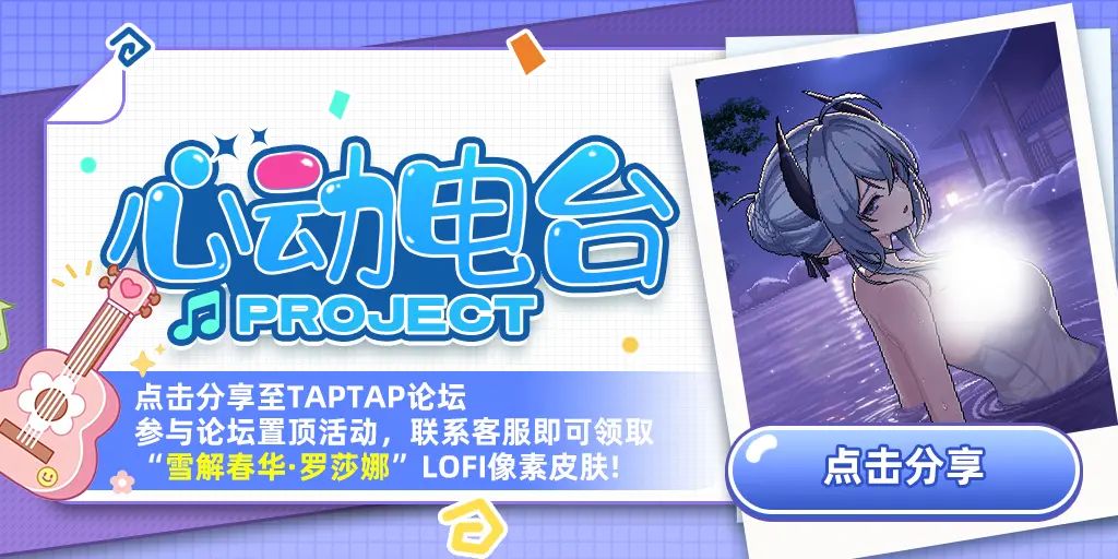 参与活动免费获得像素皮肤 1
