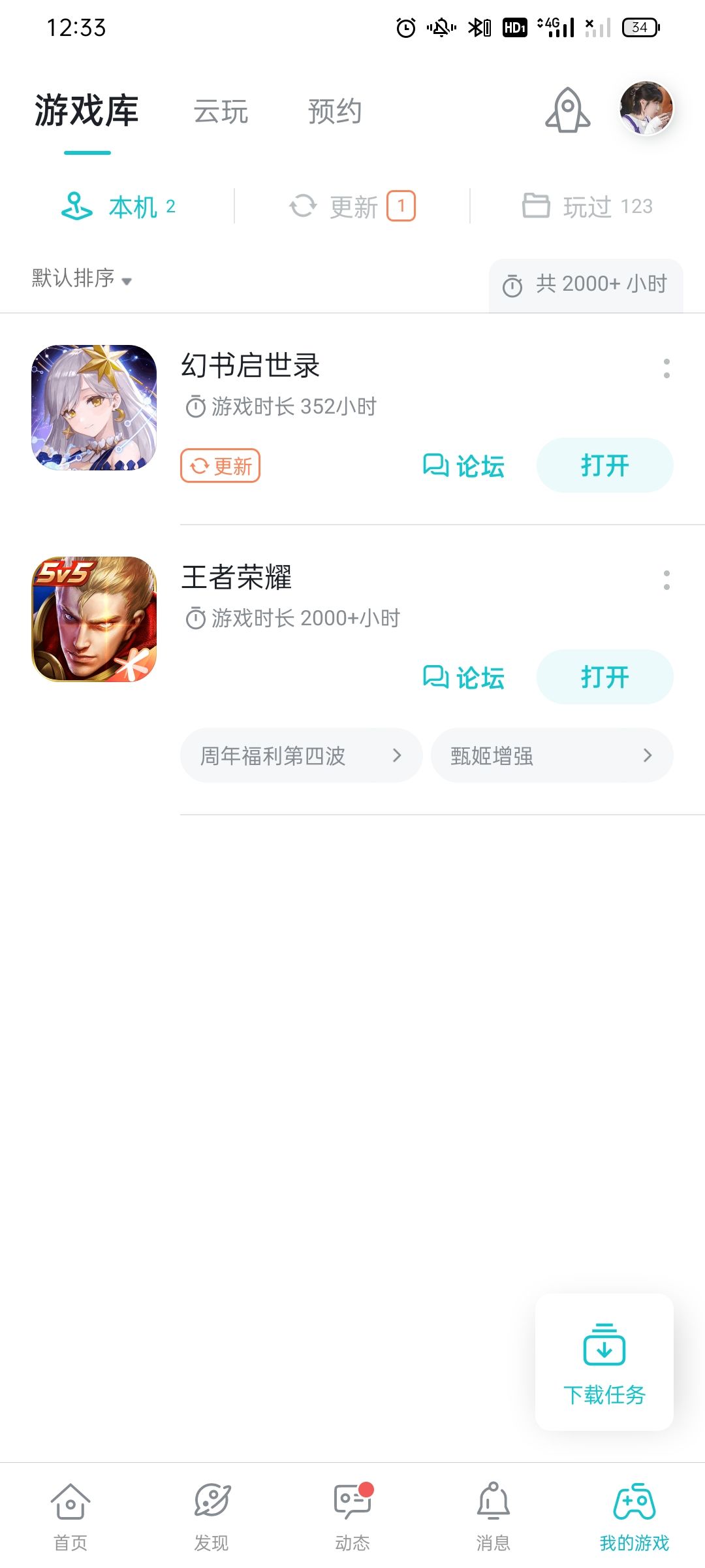 TapTap