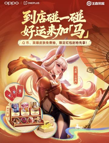 什么！王者又来福利啦