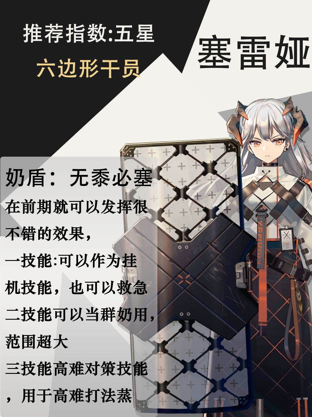 新手六星自选（避坑向） 3