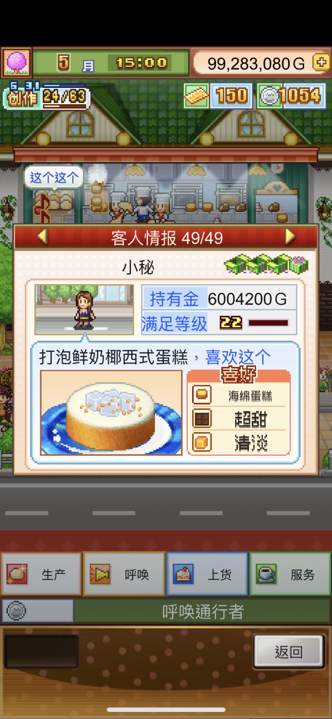 小秘喜欢吃的 3