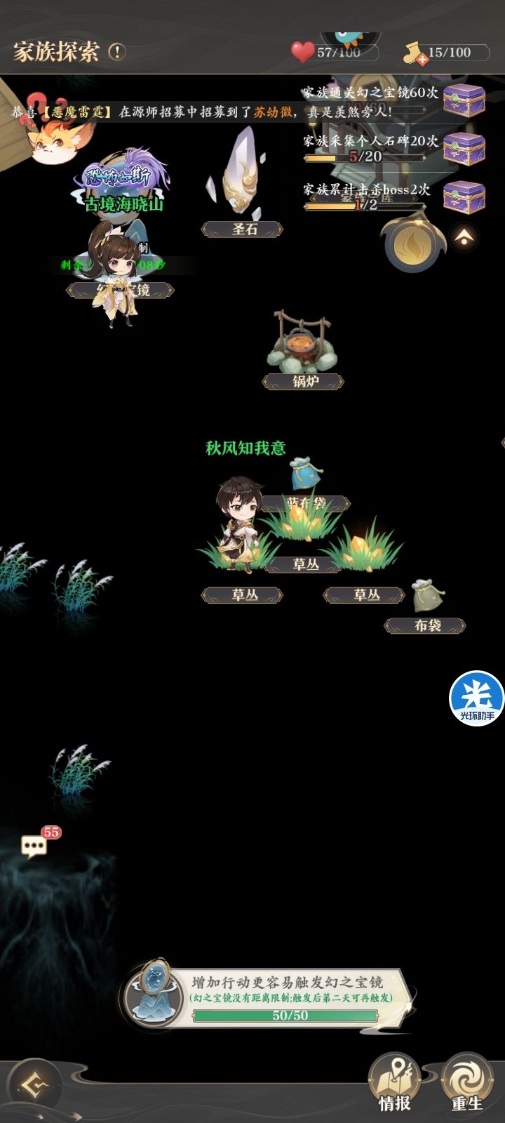技术差就会怪人 2
