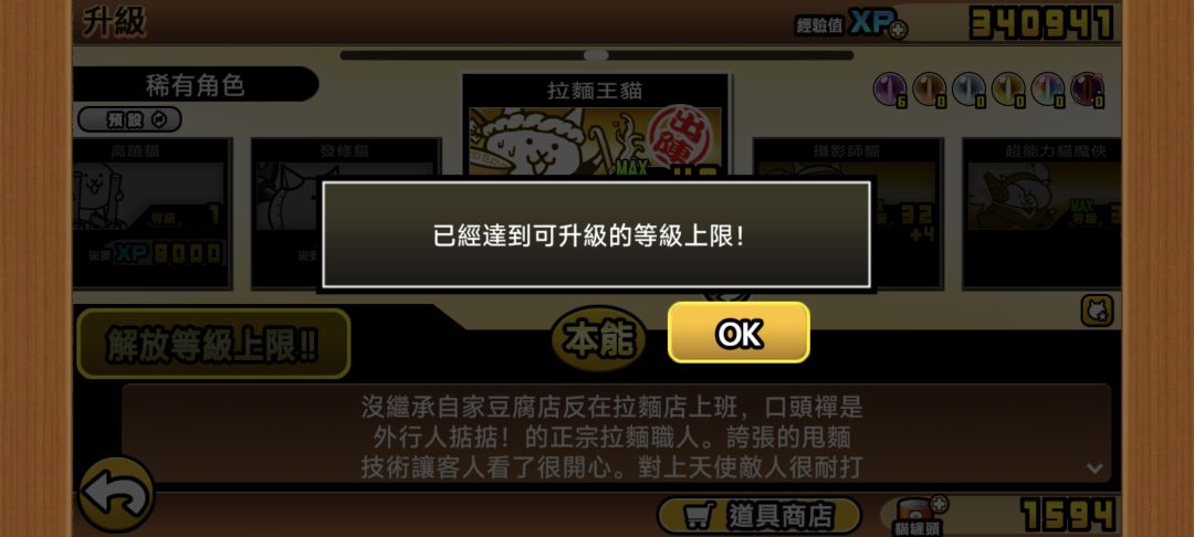 最高只能升到40级吗 2