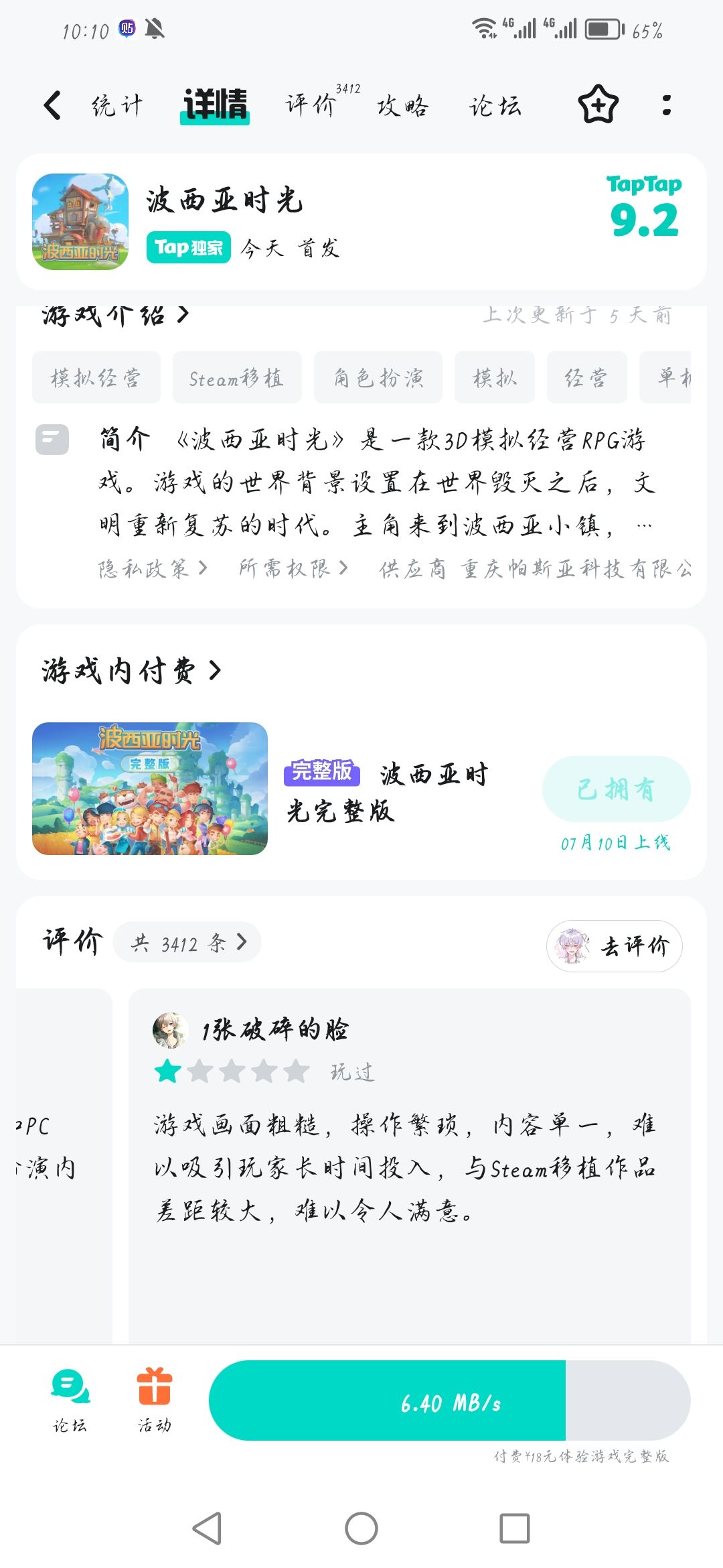 TapTap
