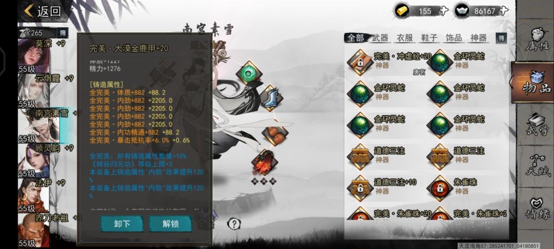 记录贴 9