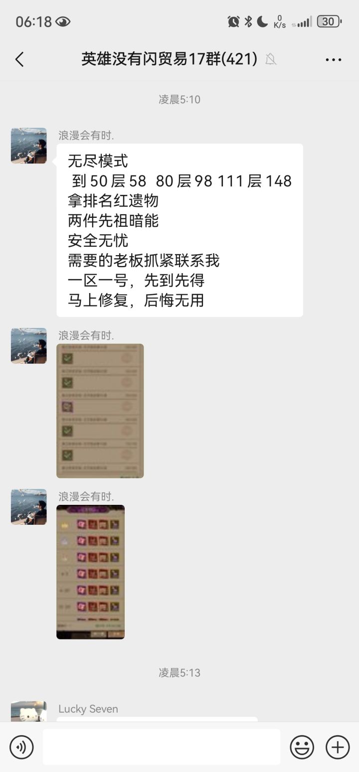 再不管管科技佬和bug佬这游戏也就到头了截图
