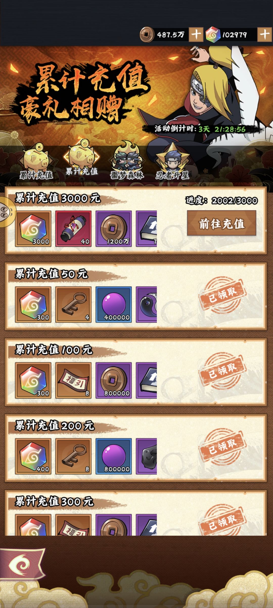 好刺激,你们谁见过这种双累充 2