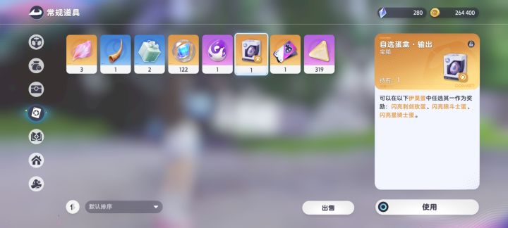 刚玩这游戏不知道怎么选截图