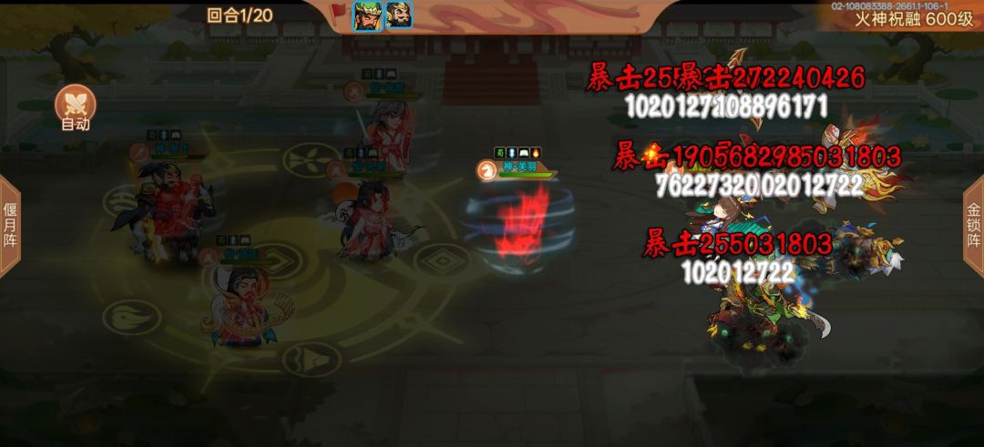 神关羽VS神张飞 2