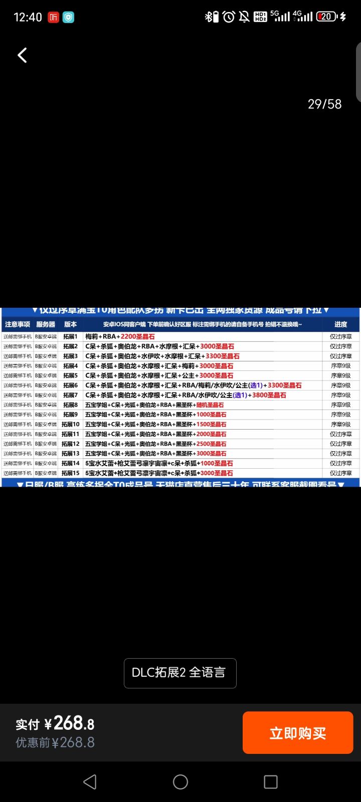 萌新想入坑,问一下这个价格贵吗,或者有没有大佬推荐一下合适的,想搞个未过章的,但是听他们说没拐不行截图