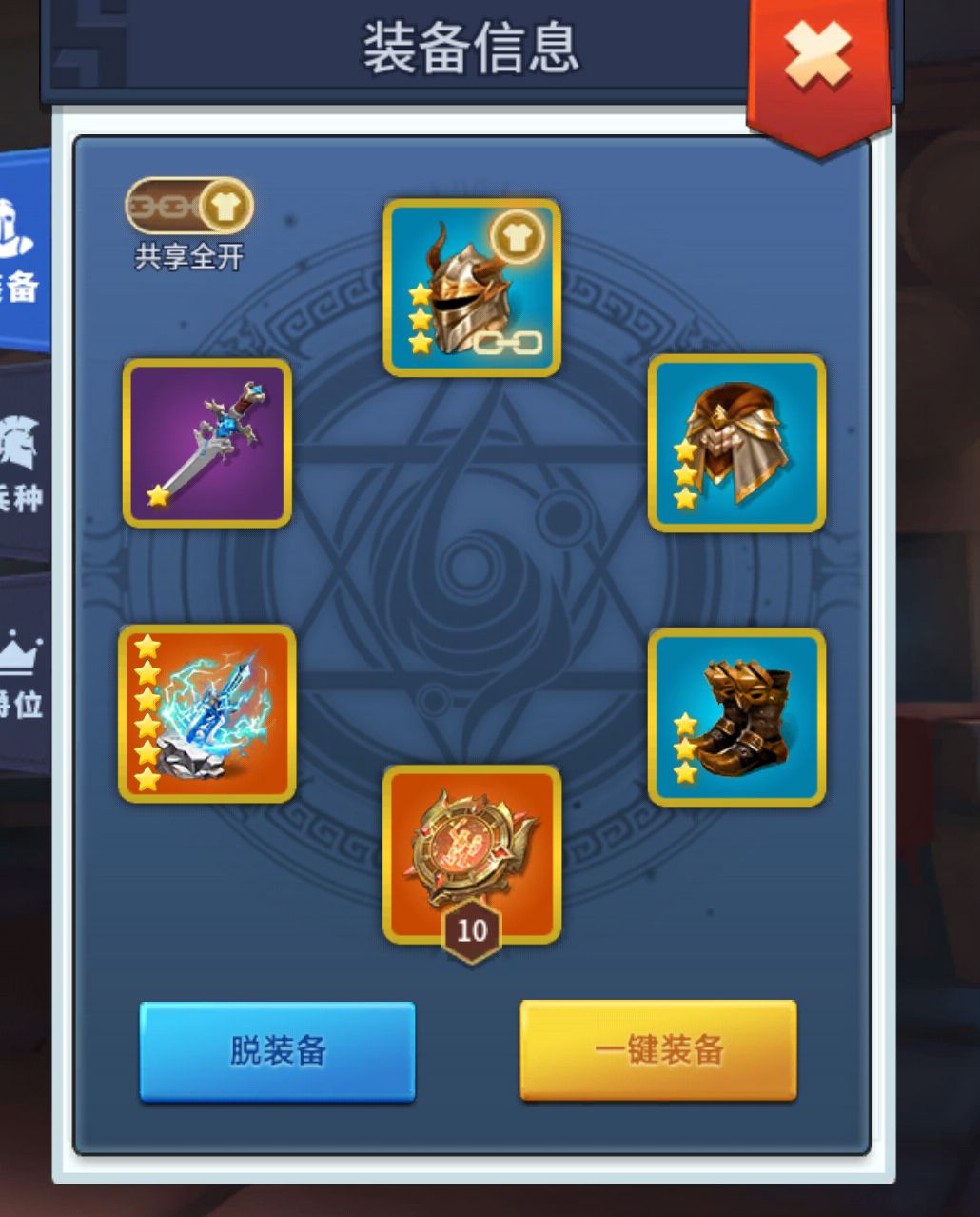 如图装备链接 1