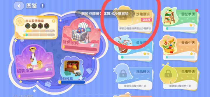 怎么开启
#心动小镇 #沙滩乐园季创作计划截图