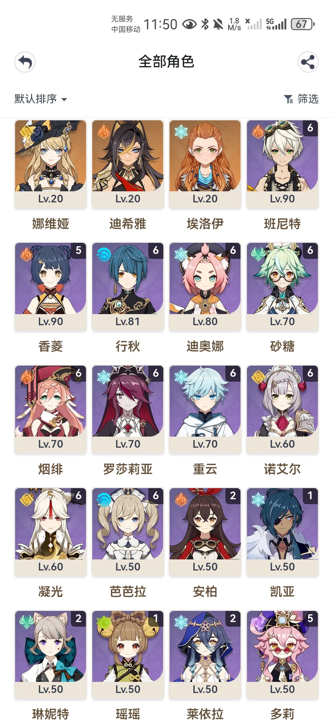 有没有推荐养成的 5