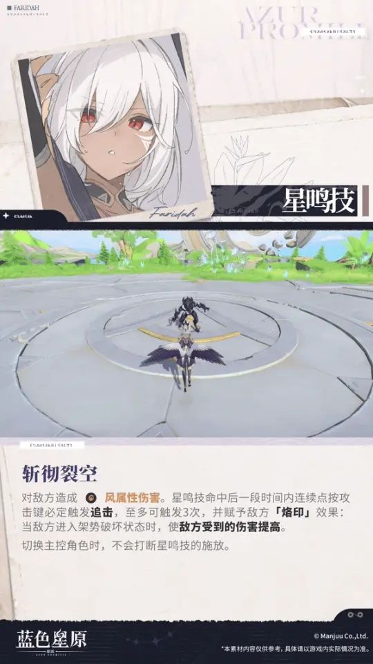 黑皮大姐姐!蓝原旅谣法兰塔角色情报解锁 5