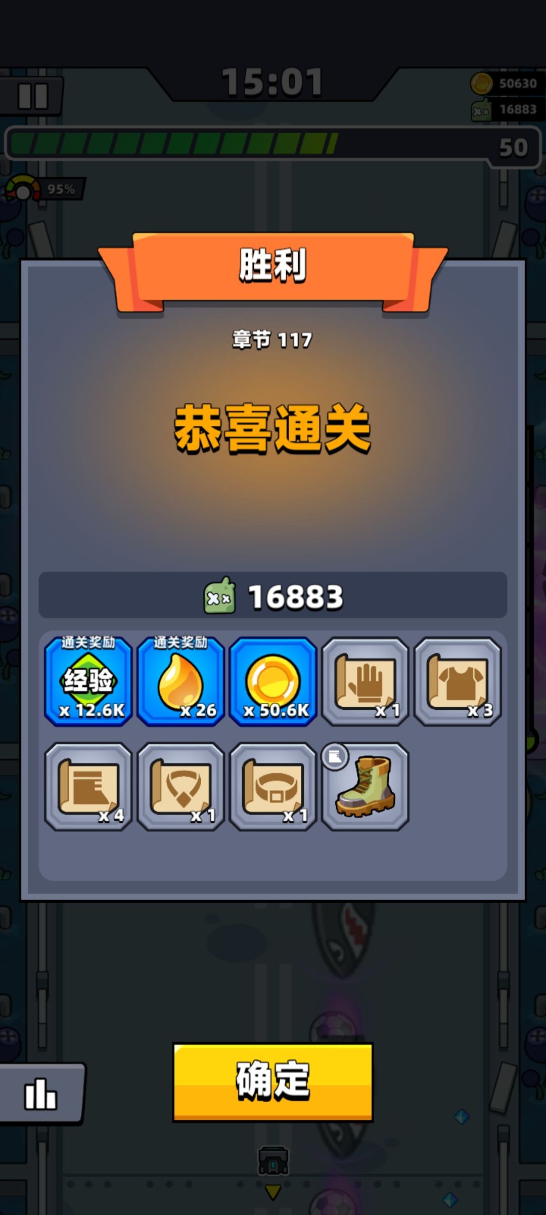 通关 3