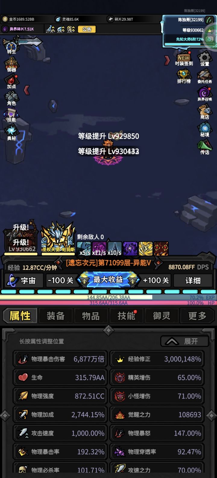 不容易截图