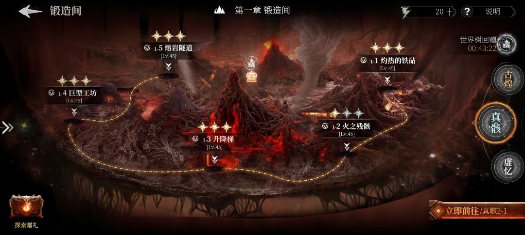 宝箱呢?3星呢? 3