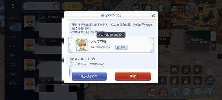哈哈哈哈，全是广告，举报还设上限，这是官方的广告吗？是GM私下接活吗？[表情_斜眼笑][表情_斜眼笑][表情_斜眼笑][表情_斜眼笑]截图