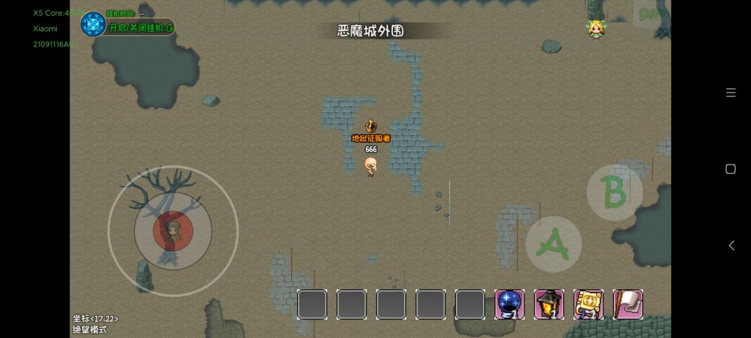 绝望17-19截图