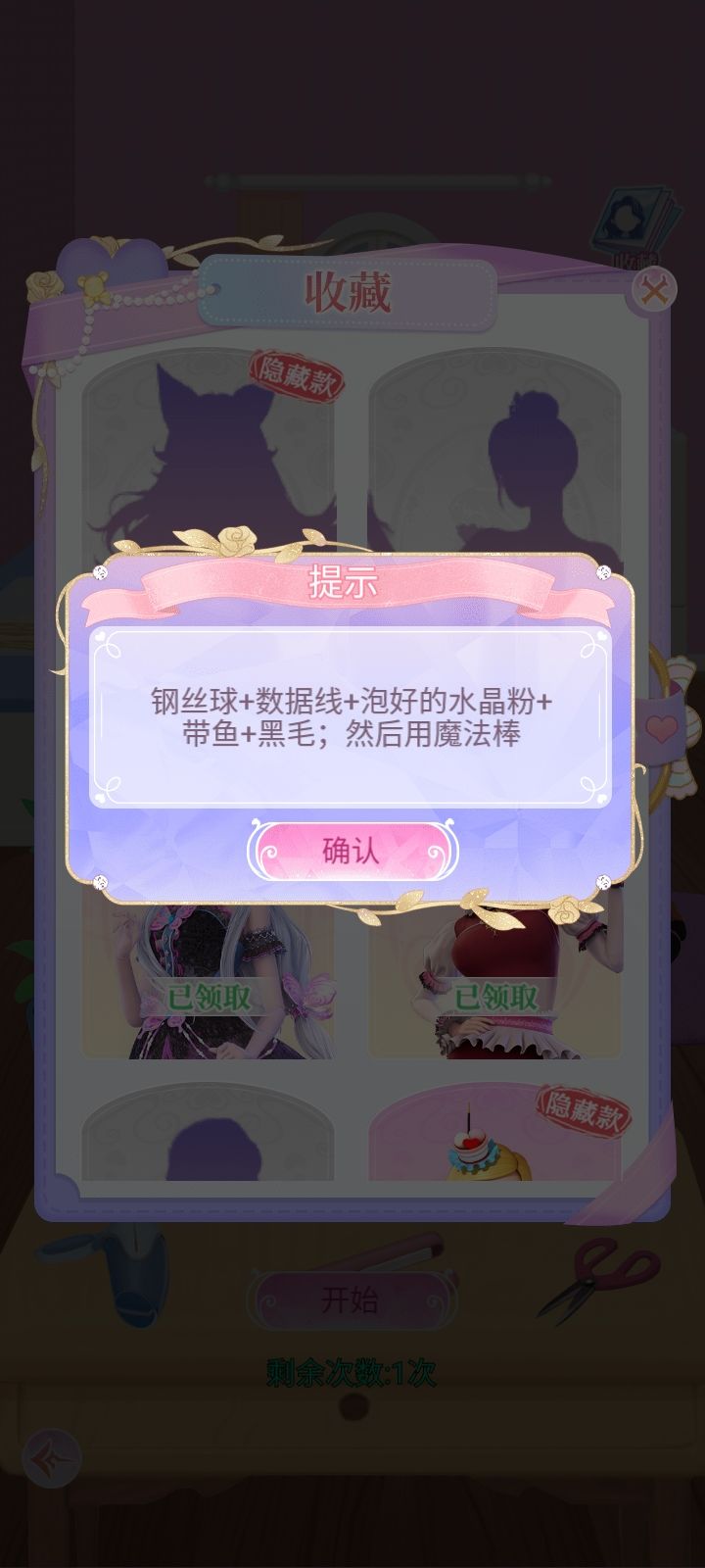 帮帮我，帮帮我，帮帮我 2