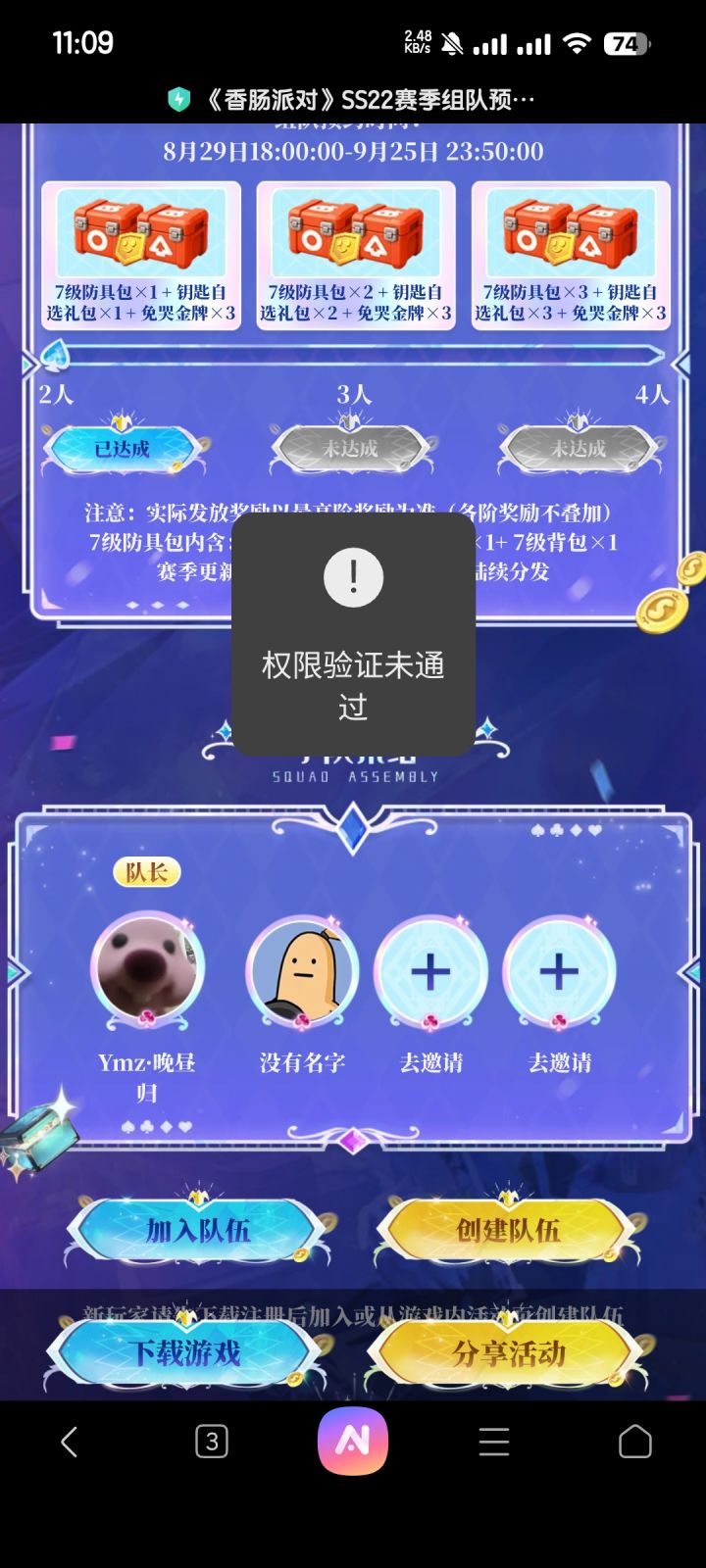 这个怎么搞？截图